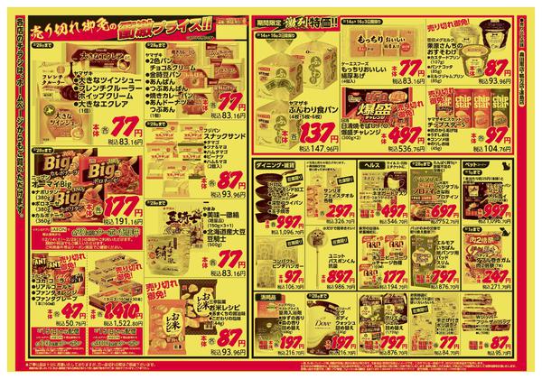 2026年2月14〜16日までnew-2