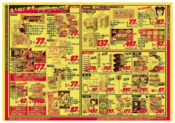 2026年2月14〜16日までnew-2