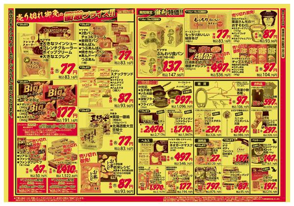 2026年2月14〜16日までnew-2