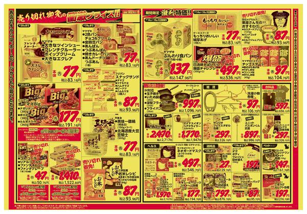 2026年2月14〜16日までnew-2