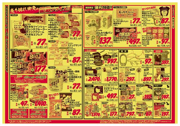 2026年2月14〜16日までnew-2