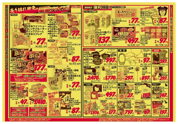 2026年2月14〜16日までnew-2