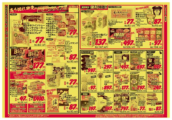 2026年2月14〜16日まで-2