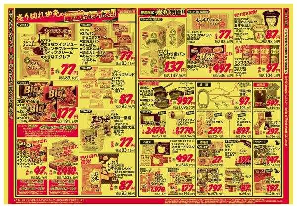 2026年2月14〜16日までnew-2