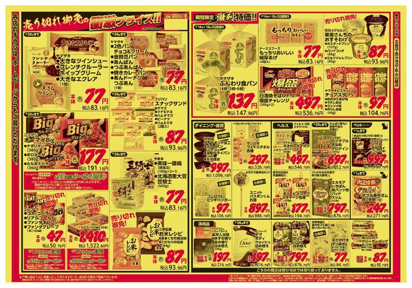 2026年2月14〜16日まで-2