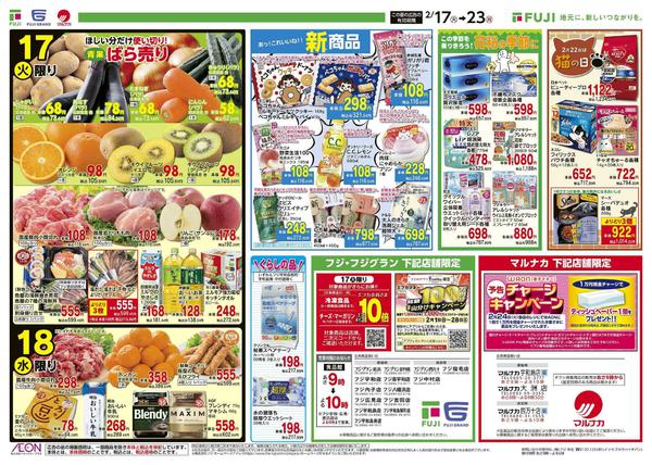 2026年2月17〜23日までnew-2