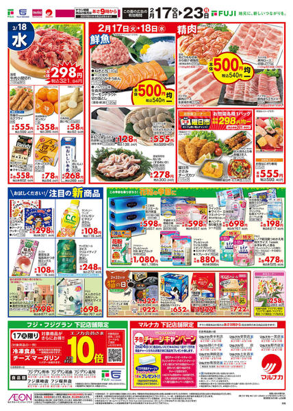 2026年2月17〜23日までnew-2