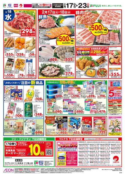 2026年2月17〜23日までnew-2