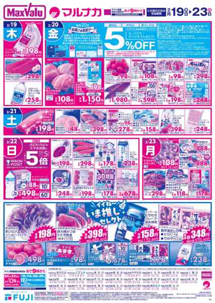 2026年2月19〜23日まで-1