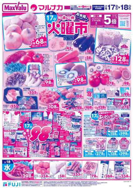 2026年2月17〜18日までnew-1