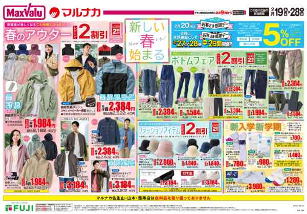 2026年2月19〜28日まで-1