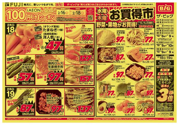 2026年2月18〜19日までnew-1