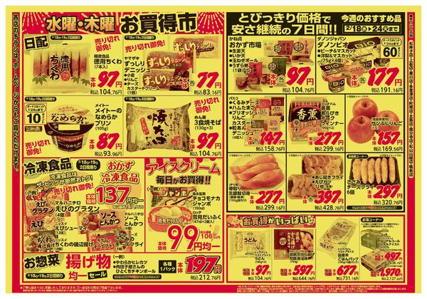 2026年2月18〜19日までnew-2