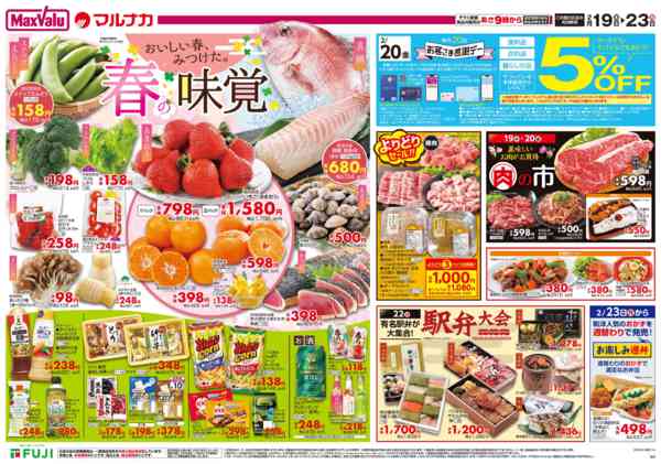 2026年2月19〜23日まで-1