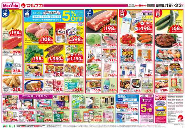 2026年2月19〜23日まで-2