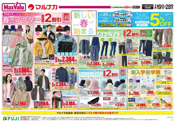 2026年2月19〜28日まで-1