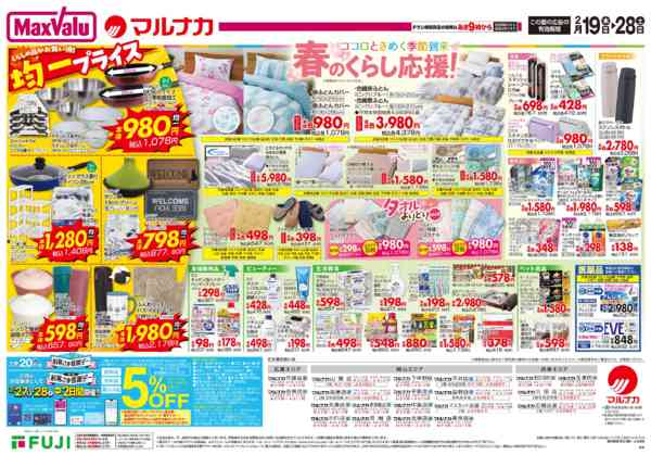 2026年2月19〜28日まで-2