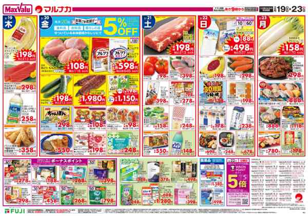 2026年2月19〜23日まで-3