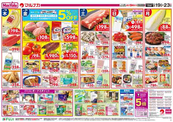 2026年2月19〜23日まで-3