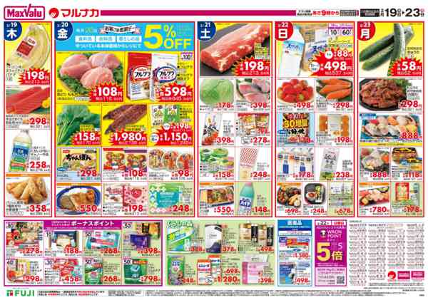 2026年2月19〜23日まで-2