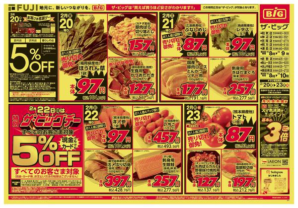 2026年2月20〜23日までnew-1