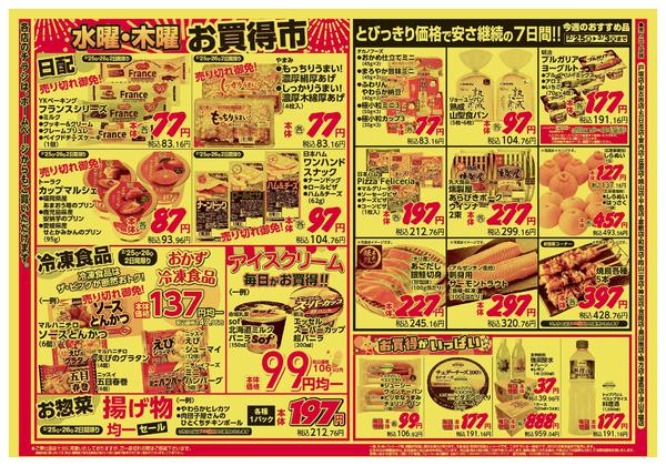 2026年2月25〜26日までnew-2