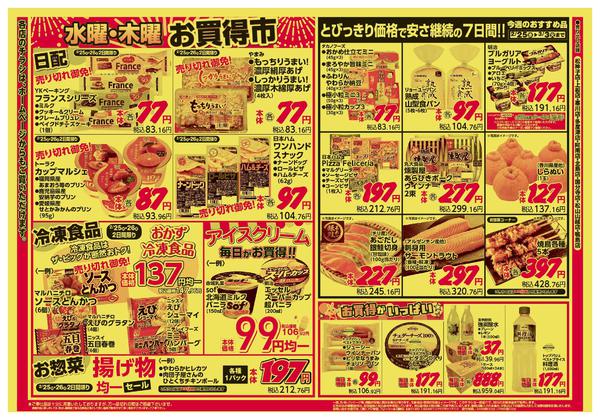 2026年2月25〜26日まで-2