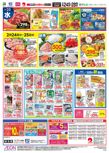 2026年2月24〜28日まで-2