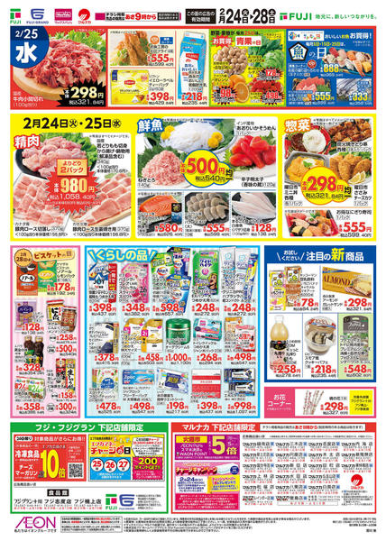 2026年2月24〜28日まで-2