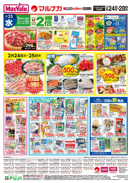 2026年2月24〜28日までnew-2