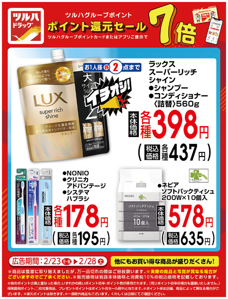 お買い得商品!2月23日～2月28日new-2