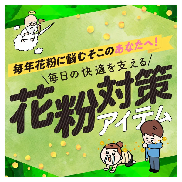 2/24~3/24 ツルハ 花粉対策商品LP企画2月24日～3月24日-1