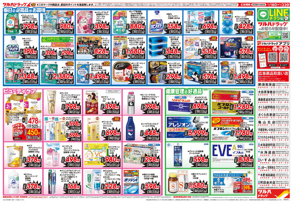 2/18号 ダイナマイトSALE2月18日～2月22日-2