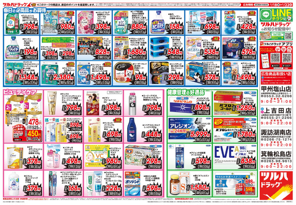 2/18号 ダイナマイトSALE2月18日～2月22日new-2