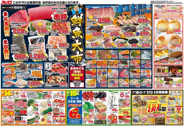 最新チラシnew-1