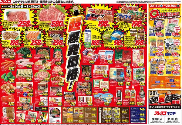 最新チラシnew-2