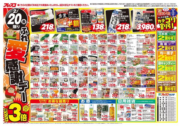 最新チラシnew-2