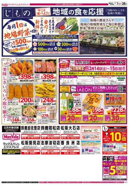 2026年2月1〜28日まで-2