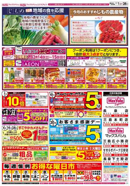 2026年2月1〜28日まで-2