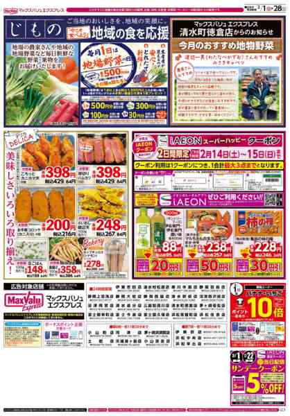 2026年2月1〜28日まで-2