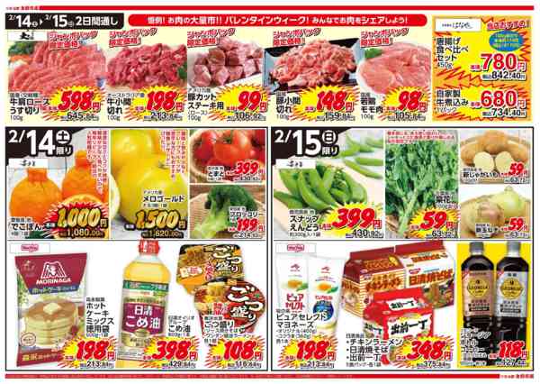 2026年2月13〜15日までnew-2