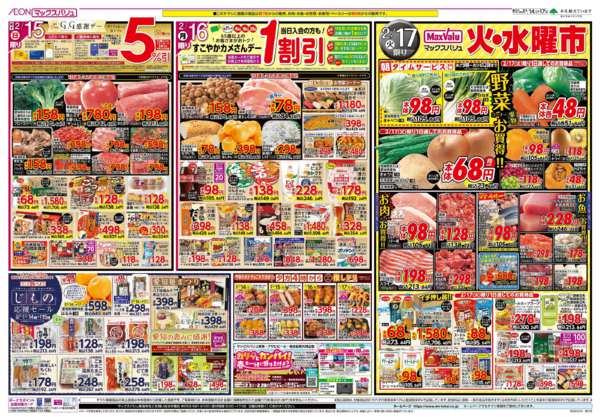 2026年2月14〜17日までnew-2