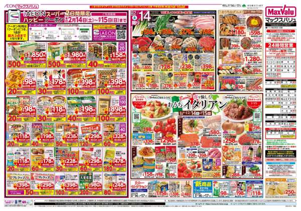 2026年2月14〜17日までnew-1