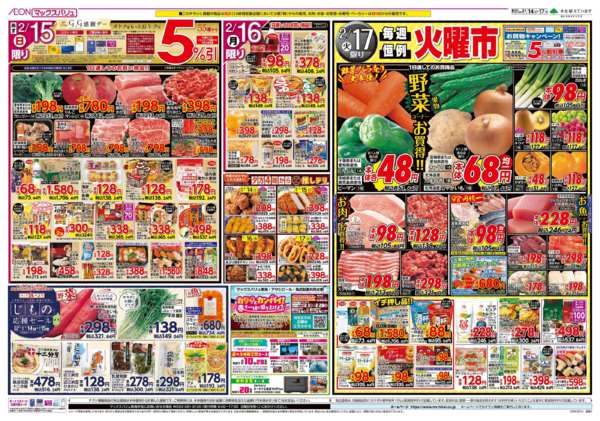 2026年2月14〜17日までnew-2