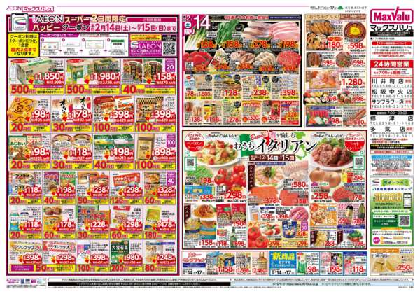 2026年2月14〜17日までnew-1