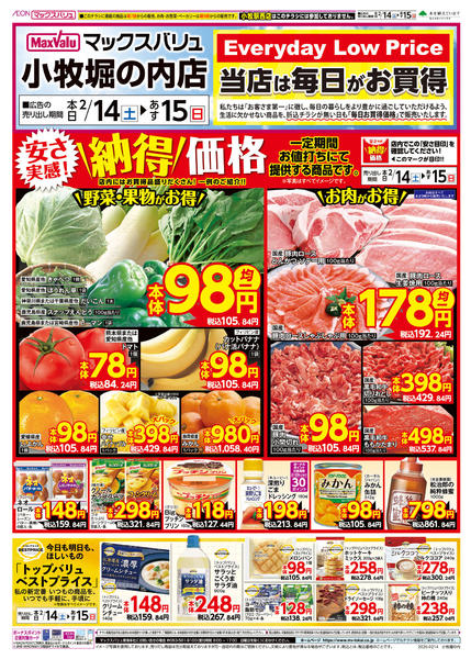 2026年2月14〜15日までnew-1