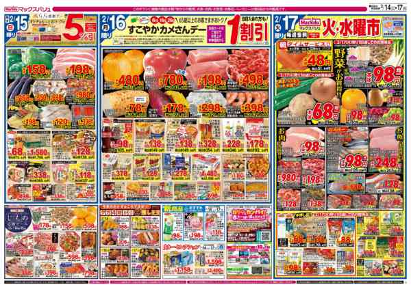 2026年2月14〜17日までnew-2