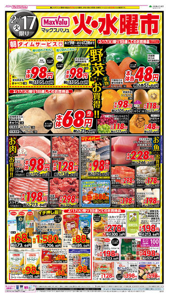 2026年2月17日限りnew-1