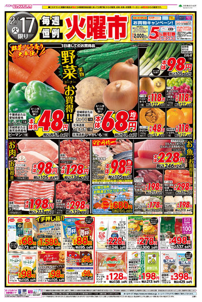 2026年2月17日限りnew-1