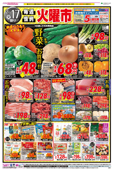 2026年2月17日限りnew-1